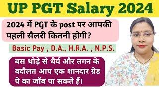 PGT First  Salary ||  Hard work करके एक शानदार ग्रेड पे का जॉब प्राप्त करें।