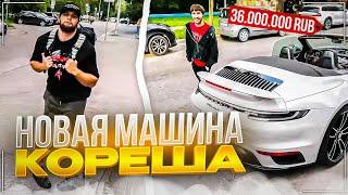 КОРЕШ КУПИЛ СЕБЕ ПОРШ? | ХАЗЯЕВА ЗАЛЕТЕЛИ В ОФИС ДИЛБЛИНА