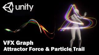 Unity VFX Graph：Attractor Force and Particle Trail Line effect