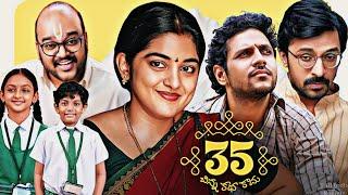 35 – Chinna Katha Kaadu (2024) || Nivetha Thomas | Priyadarshi | Vishwadev ||Full Movie Facts&Review