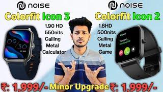 Noise Colorfit Icon 3 Smartwatch Vs Noise Colorfit Icon 2 Smartwatch | Which One Buy|  icon 3