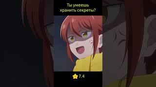 Ты умеешь хранить секреты? / Kono Kaisha ni Suki na Hito ga Imasu