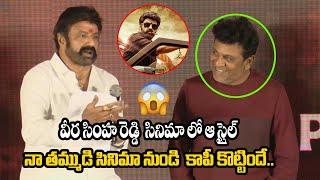 Balakrishna Great Words About Shiva Raj kumar | Tollywood Updates | Vedha Movie | Daily Filmy