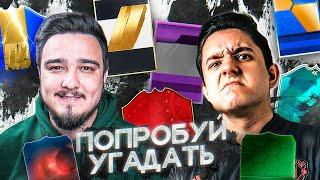 ПОПРОБУЙ УГАДАТЬ vs. RUHA - РЕТРО ВЫПУСК