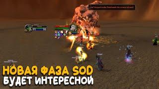 Что известно про четвертую фазу Season of Discovery WoW Classic