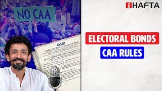 Electoral bonds, BJP candidates, CAA implementation | FULL EPISODE Hafta 476