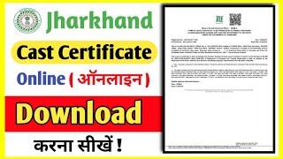 caste certificate download kaise kare || how to download cast certificate online