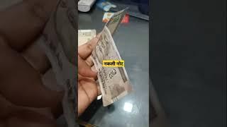 How much fake currency in india, 500 का नकली नोट