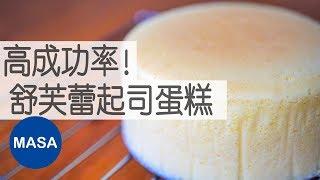 Easy to make Japanese Soufflé Cheesecake