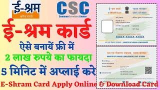 E shram Card Registration Kaise Kare | CSC e-Shram UAN Card | Labour Card Online Apply 2023