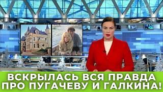 Вы даже не догадывались, что скрывает Пугачева и Галкин! Раскрыта шокирующая тайна Примадонны