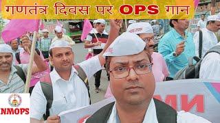 NATIONAL MOVEMENT FOR OLD PENSION SCHEME(NMOPS)