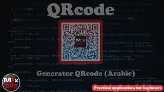 qr code generato PHP - انشاء qr code  باستخدام PHP