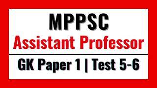 [Test 5-6] MPPSC Assistant Professor 2023-24 GK Paper 1 | Madhya Pradesh