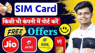 Mobile Number Port Kaise Kare 2024 | How to Port Airtel to Jio