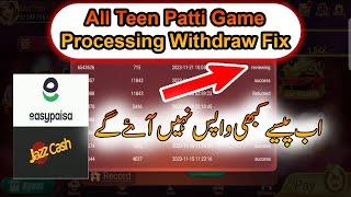 All Teen Patti Game Processing Withdraw Issue Fix | Returned Payment Fix Teen Patti Game