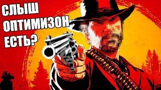 RDR2 на старом GPU