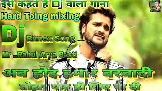 dj raj kamal basti√√Ab Hoi Hmar Barbadi Tohar Yad Hi Jiye Na Di Khesari Lal Tong MixDjRahulAryaBasti