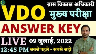 VDO Mains Answer Key 2022 | Gram Vikas Adhikari Answer Key | ग्राम विकास अधिकारी Solution | 9 July