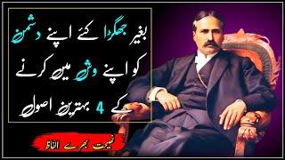 Allama Iqbal Shayari | Best 2 Line Poitry of  Allama iqbal | iqbal quotes | Iqbal Poitry Part 10