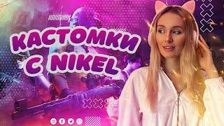 ПРИЗОВЫЕ КАСТОМКИ    стрим pubg mobile  пабг мобайл