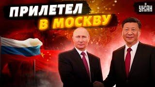 Си Цзиньпин прилетел в Москву решать судьбу Путина. Первые кадры и разбор