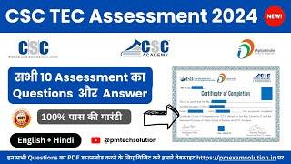 CSC TEC Exam Assessment Questions and Answers 2024 | Hindi and English | Complete 10 Assessment