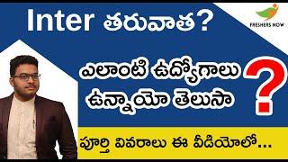Jobs After 12th Class / Inter in Telugu | 12th Pass Govt Jobs, Private Jobs with Good Salary