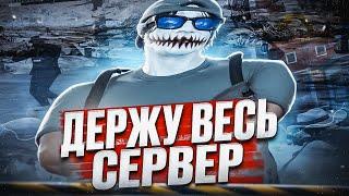 ДЕРЖУ ВЕСЬ СЕРВЕР в GTA 5 RP / MAJESTIC RP