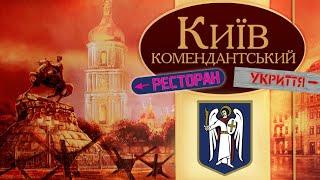 Як чиновники порушують комендантську годину в ресторанах | УП. Розслідування