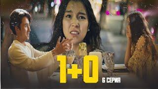 ШЫМКЕНТ ДОРАМА ТҮСІРДІ | 1+0 СЕРИАЛ | 6 СЕРИЯ