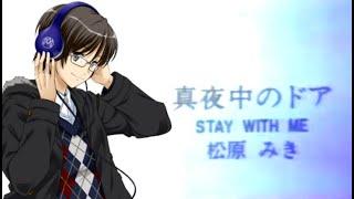 【 Stay With Me・ Kiyoteru Hiyama Natural V4 [VOCALOIDカバー] 】