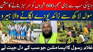 Meet Ghulam Rasool The Pakistani Hero Planting Trees Across 600 Cities | HUM News