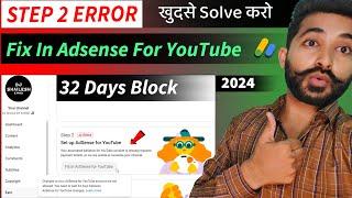 YouTube Step 2 Error Fix In Adsense For YouTube Solved | Adsense Changes are not allowed for 32 days