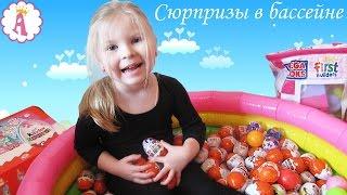 Бассейн с сюрпризами киндеры игрушки Swimming Pool Surprise Eggs Toys Barbie Lalaloopsy Disney