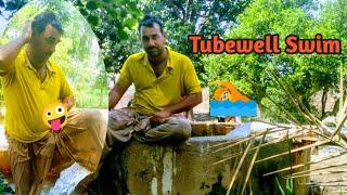 Pakistani Boy Swimming Tubewell || Swimming Video Village Boy  || Tubewell Swimming