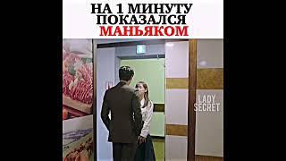 На 1 минутку показался маньяком/Деловое предложение/Офисное свидание вслепую