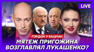 Гордон. Чем займется Пригожин у Лукашенко, у Путина перекосило рот, прорыв ВСУ, скандал с Лободой