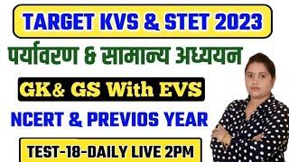 KVS 2022-23 || GK GS MODEL PAPER-19| KVS PRT E.V.S || kvs prt 2022 classes| kvs prt 2022 gk gs