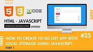 How To Create To-Do List App with Local Storage using JavaScript Part 1 #hindi