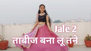 Jale 2 | Tabij bana lu tane | Sapna choudhary | New Haryanvi song | Dance cover by Ritika Rana