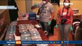 У дипломатичній пошті російського посольства в Аргентині знайшли наркотики