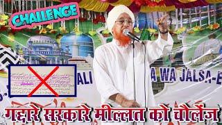 Mufti Alerasool Habibi [ new bayan ] 24th March || Urs Karamat Ali Shah Baba At Jaleswar