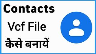 Contact Ki Vcf File Kaise Banaye | How To Make Contact Vcf File
