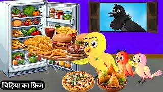 कार्टून | NEW Episode Greeb Chidiya wala Cartoon | Chidiya Cartoon|Hindi Kahani|tunikauwastoriestv