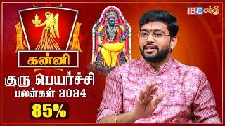 Guru Peyarchi 2024 To 2025 Tamil | கன்னி குரு பெயர்ச்சி பலன்கள் 2024 | Harish Raman | IBC Bakthi