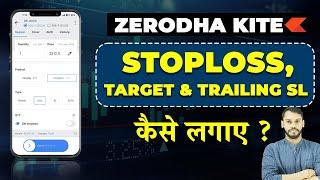 ZERODHA STOP LOSS AND TARGET ORDER | PLACE TRAILING STOP LOSS IN ZERODHA | SL AND TARGET IN ZERODHA