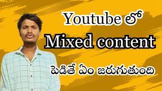 Can I Upload Mixed Content On YouTube Channel In Telugu