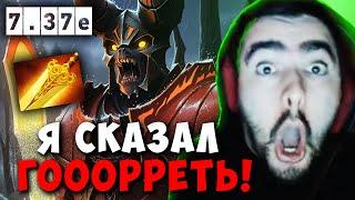 STRAY ЗАСТАВИЛ ВРАГОВ ГОРЕТЬ ! СТРЕЙ МИДОВЫЙ ДУМ 7.37e carry mid dota 2 ! Лучшее со Стреем