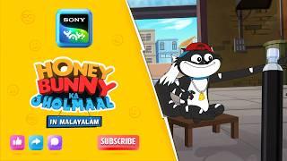 കൈകൊണ്ട് നിർമ്മിച്ച സമ്മാനം | Full Episode In Malayalam | Videos For Kids | HB